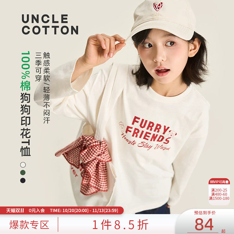 【竹节棉T恤回归】棉叔叔女童春秋圆领微落肩狗狗印花长袖T恤男童
