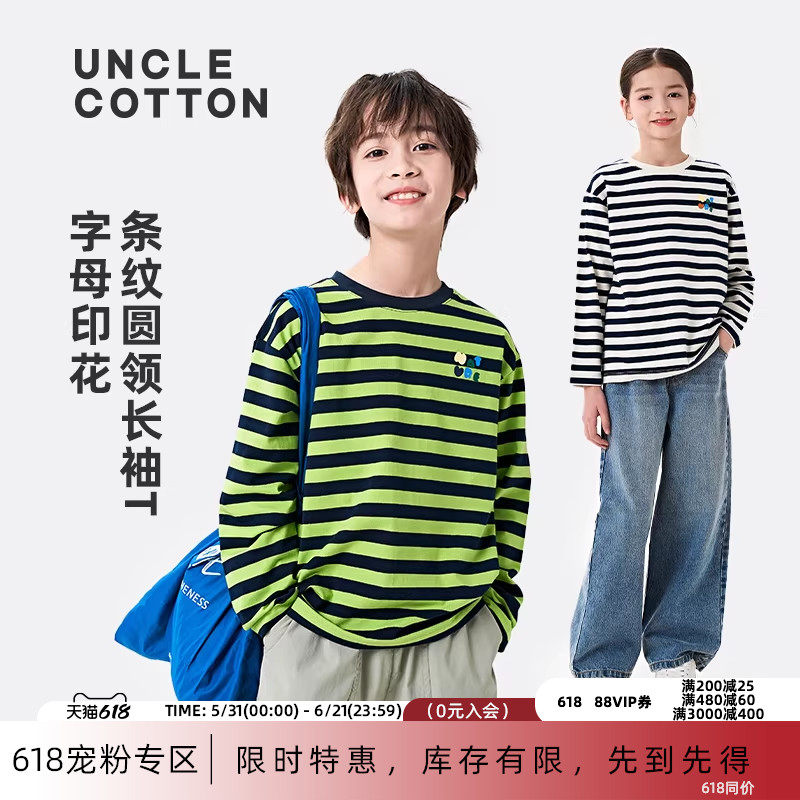 棉叔叔男童休闲条纹长袖T恤女童春秋新款宽松落肩罗纹圆领印花长T