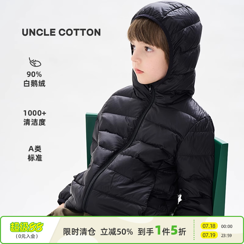 棉叔叔轻型90白鹅绒儿童羽绒服
