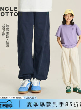 棉叔叔儿童竹节棉微香蕉休闲裤