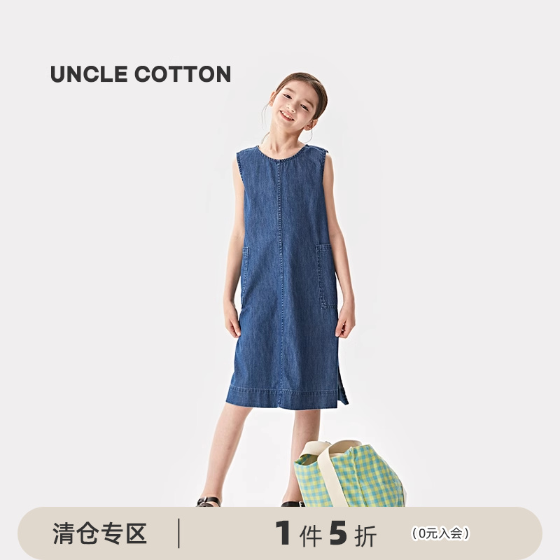 棉叔叔全棉水洗牛仔背心裙