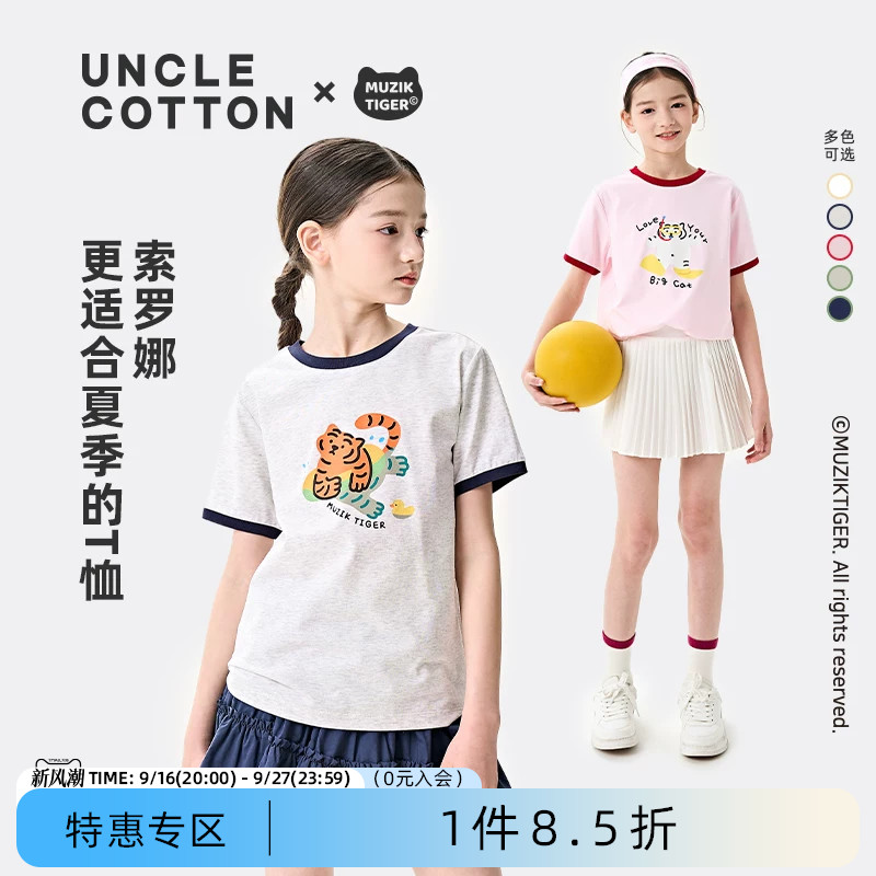 小老虎联名系列吸湿速干短袖T恤图片