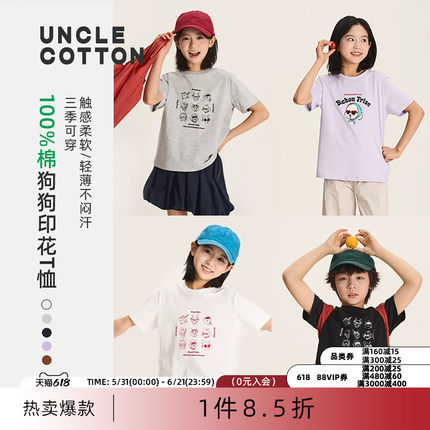 【纯棉短袖印花T】棉叔儿童夏季新品T恤男童女童微落肩印花短袖T