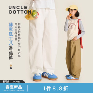 棉叔叔女童纯棉新软垂显瘦香蕉裤 高支棉休闲裤 男童休闲裤 春季