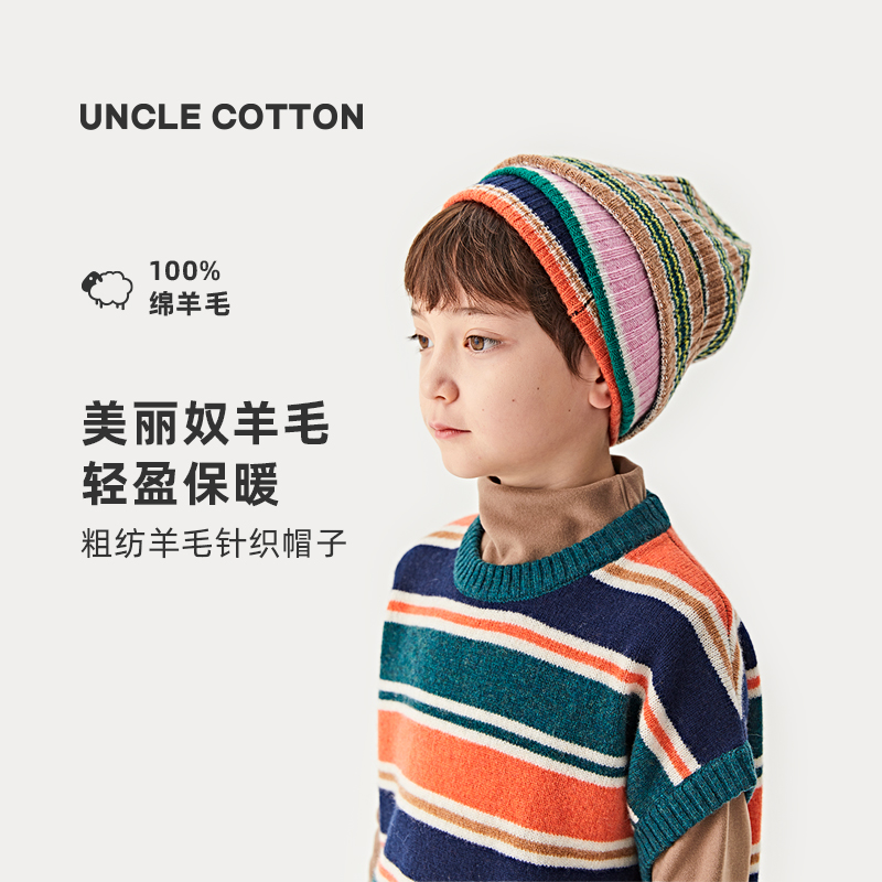 棉叔叔全羊毛条纹撞色帽子