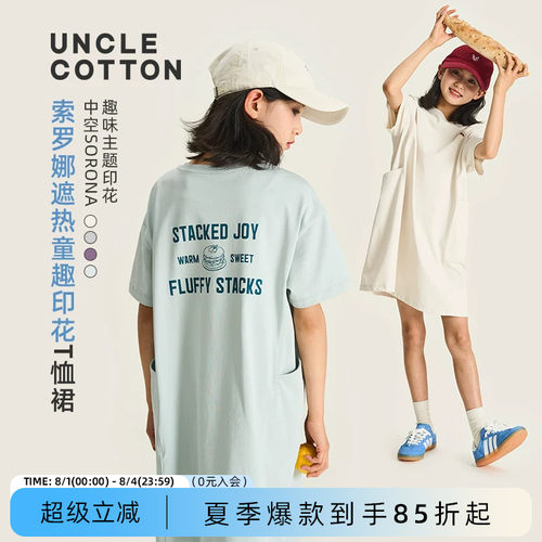 棉叔叔女童休闲连衣裙童趣印花