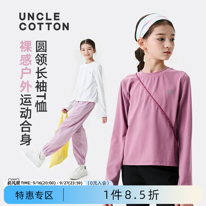 裸感运动吸湿排汗防晒长袖T恤图片