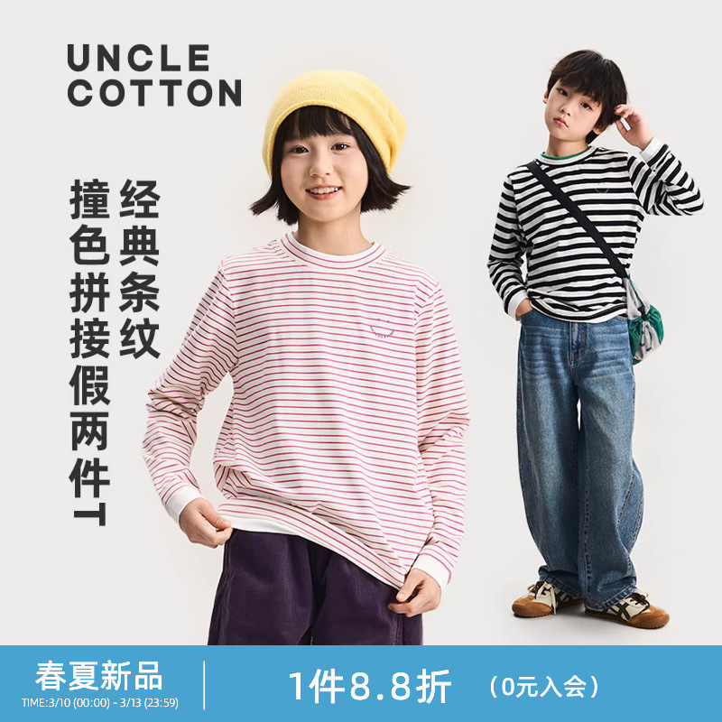 棉叔叔女童春夏新款条纹T恤撞色拼接舒适休闲假两件长袖T恤新男童