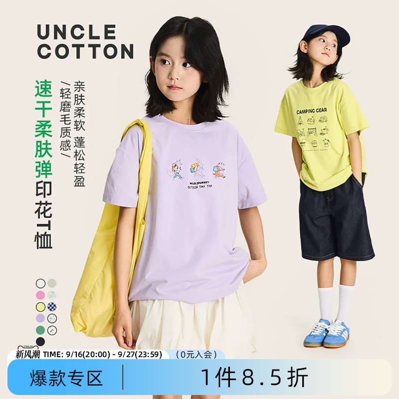 棉叔叔儿童户外运动风速干短袖T图片