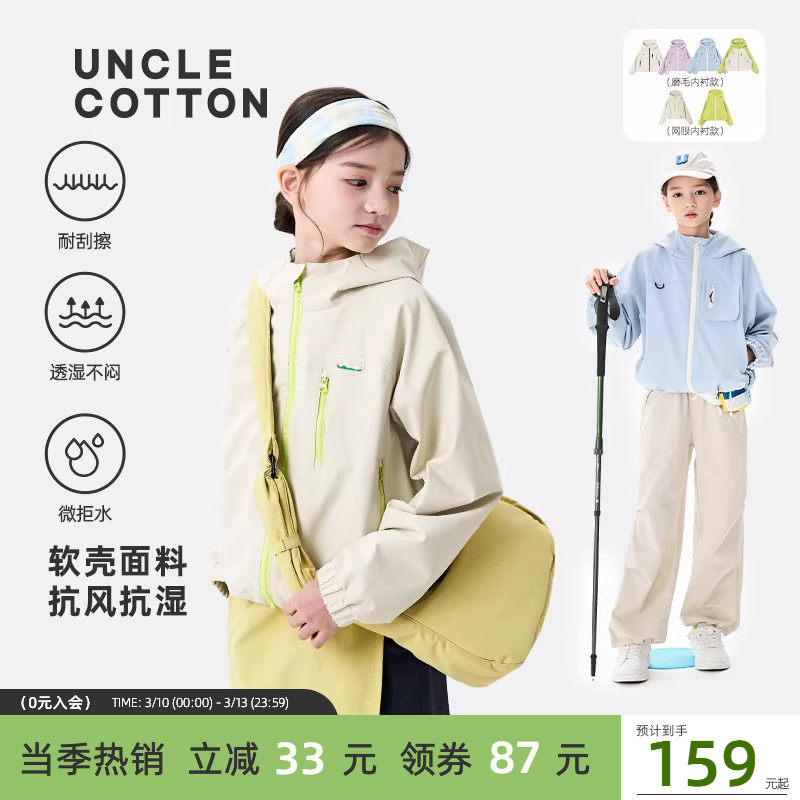 棉叔叔女童春季软壳外套网眼宽松保暖时尚薄绒春秋连帽上衣男童