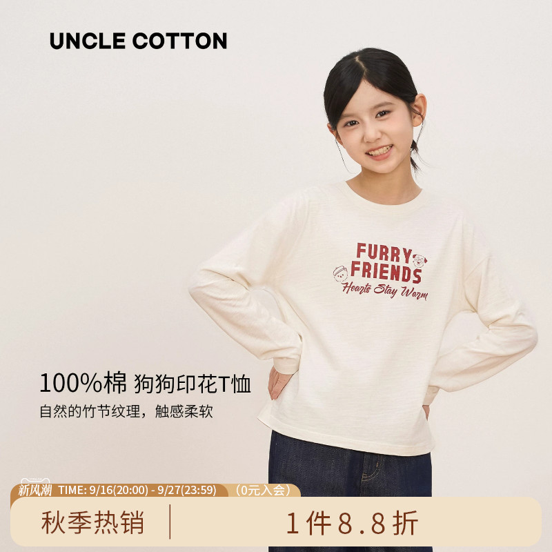 棉叔叔儿童秋季竹节棉长袖T恤图片
