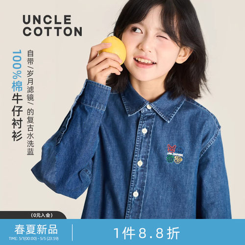 棉叔叔儿童春季软牛仔外套上衣