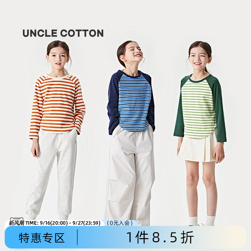 棉叔叔条纹弧形下摆女童长袖T图片