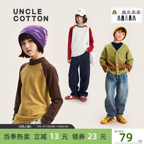 棉叔叔儿童暖绒半高领打底衫