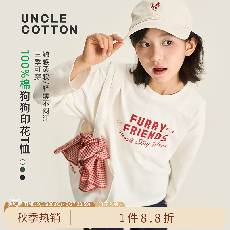 棉叔叔竹节棉长袖印花T恤秋季图片