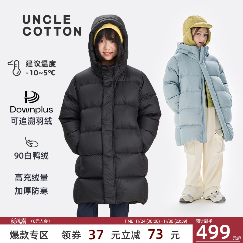 棉叔叔中长款加厚连帽羽绒服