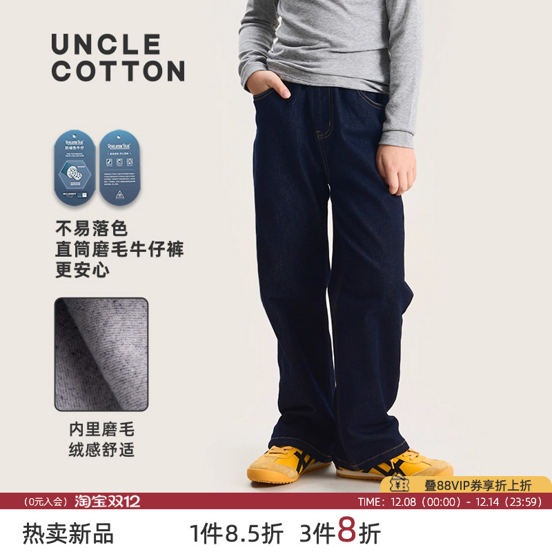 棉叔叔儿童磨毛保暖直筒裤