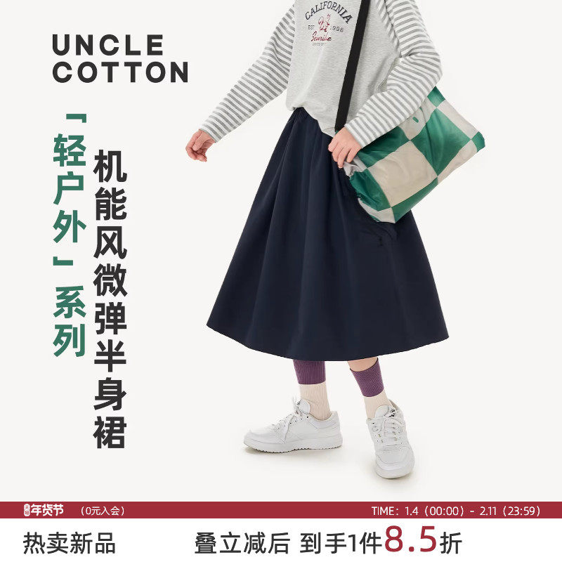 棉叔叔女童半身裙机能风微弹小方格秋季新品轻户外舒适休闲半裙,童装/婴儿装/亲子装,半身裙,淘宝优惠券,粉丝福利购,淘宝优惠卷