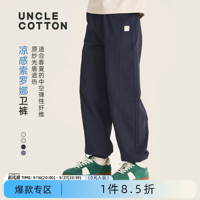 棉叔叔儿童秋季舒适校服裤子图片