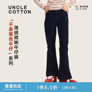棉叔叔女童春秋新品 薄绒牛仔裤 子内里磨毛修身 不易落色喇叭裤