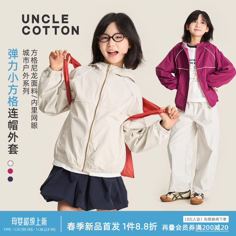 【1.20新品弹力小方格外套】棉叔叔女童春季新品户外网眼上衣男童,童装/婴儿装/亲子装,普通外套,淘宝优惠券,粉丝福利购,淘宝优惠卷