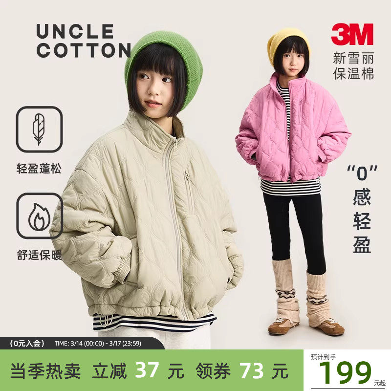 【双绗线葫芦形棉衣】棉叔叔男女童外套保暖宽松落肩袖短款棉服