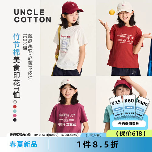 棉叔叔竹节棉儿童短袖T恤裤子