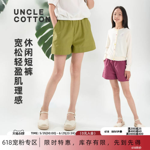 棉叔叔女童休闲短裤显瘦