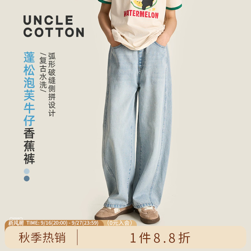 棉叔叔春秋儿童泡芙牛仔香蕉裤图片