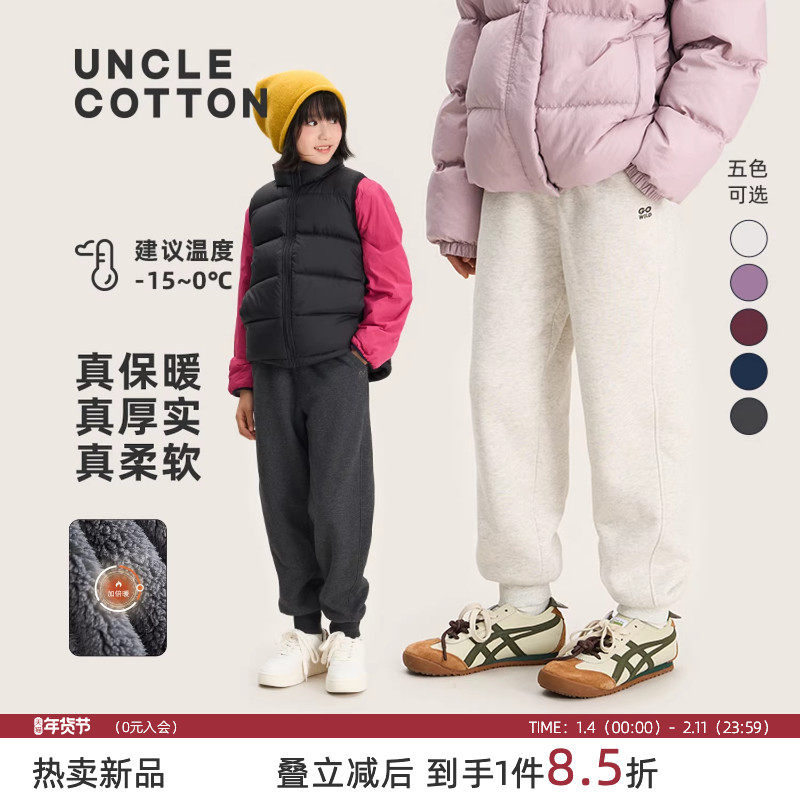 【加厚一体绒】棉叔叔男女童厚款卫裤加绒收脚口冬款保暖校服裤子,童装/婴儿装/亲子装,裤子,淘宝优惠券,粉丝福利购,淘宝优惠卷