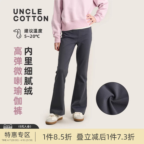 棉叔叔女童显瘦高弹喇叭裤