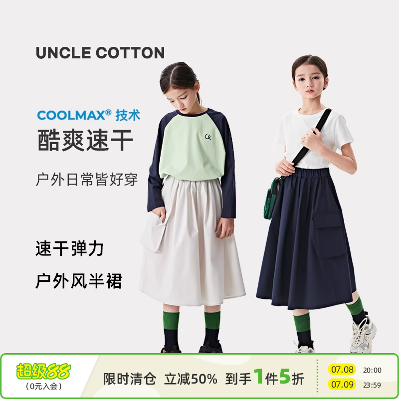 【酷爽系列】棉叔叔女童工装裙春秋防晒A字裙轻量感休闲半裙