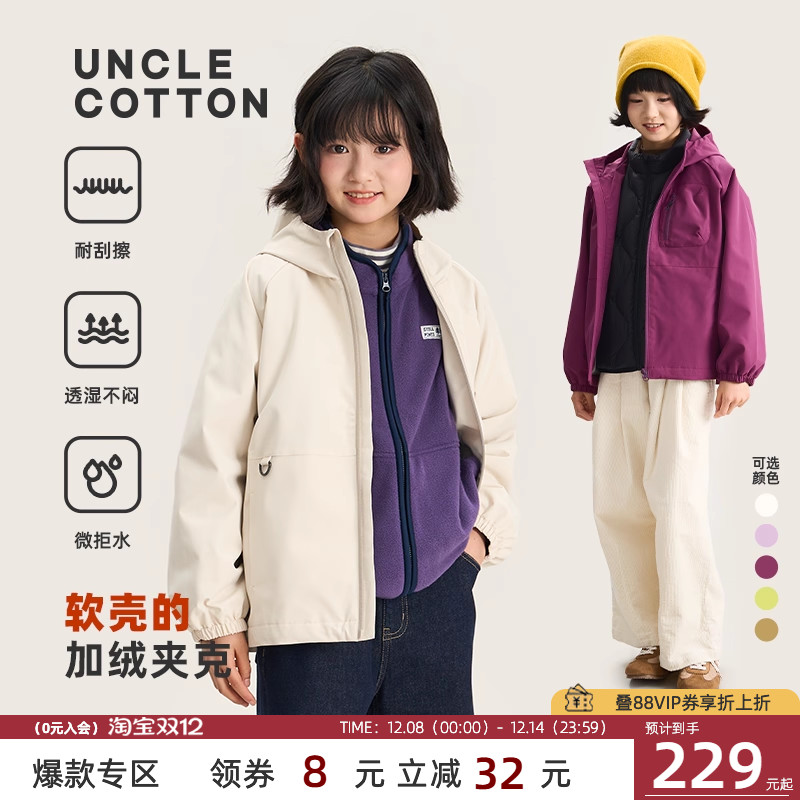 棉叔叔男儿童防小雨连帽加绒外套