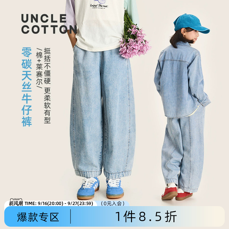 棉叔叔天丝棉廓形春秋牛仔裤图片