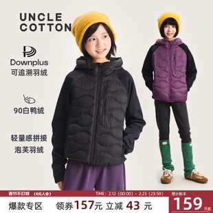 【校服搭子轻型羽绒服】棉叔叔女童冬季运动款保暖羽绒服外套男童