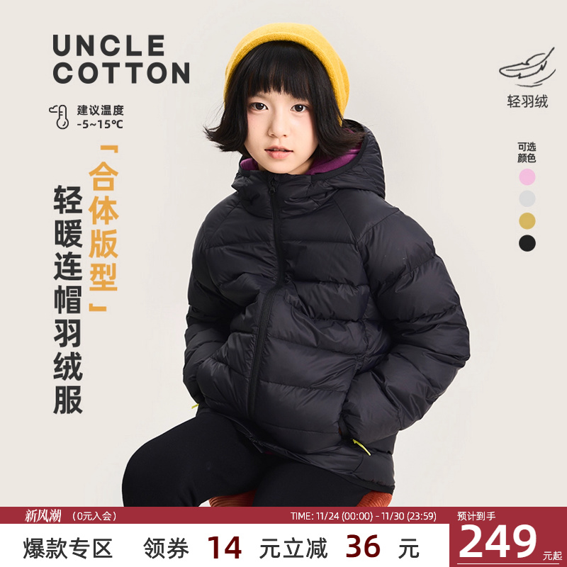 棉叔叔冬新品连帽轻羽绒90白鸭绒