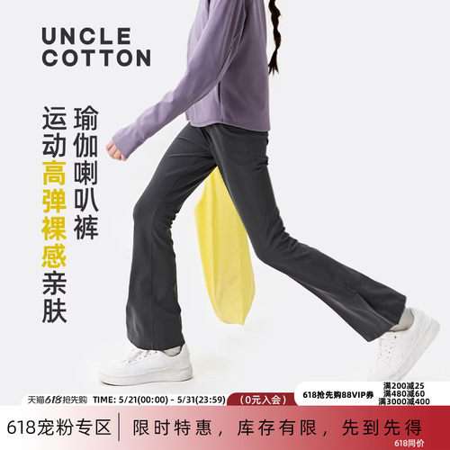 棉叔叔运动防晒高弹瑜伽侧衩长裤