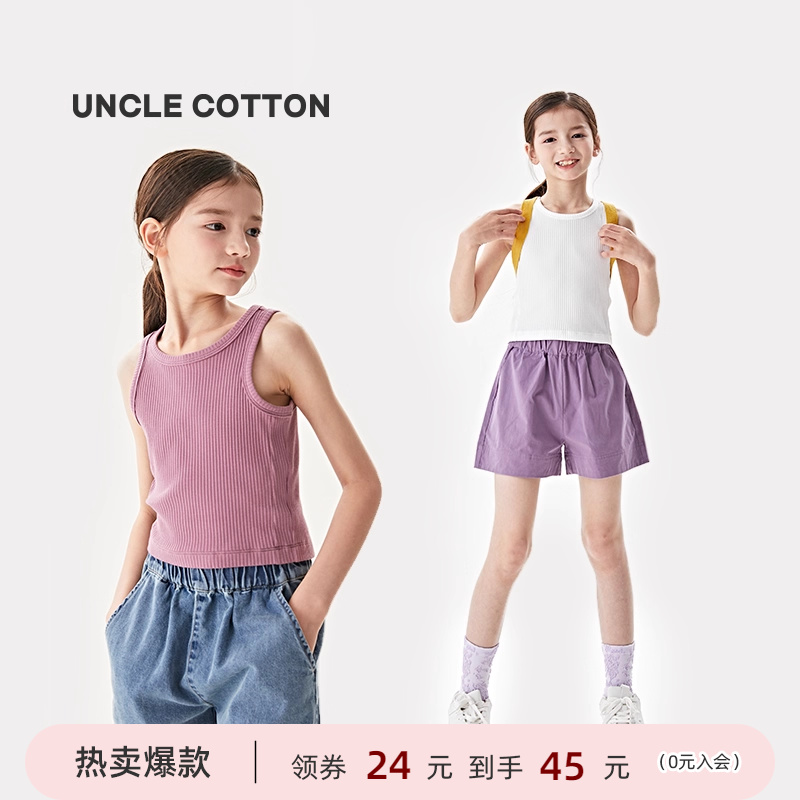 棉叔叔女大童小背心时髦好搭短款坑条内搭修身显瘦好搭配吊带