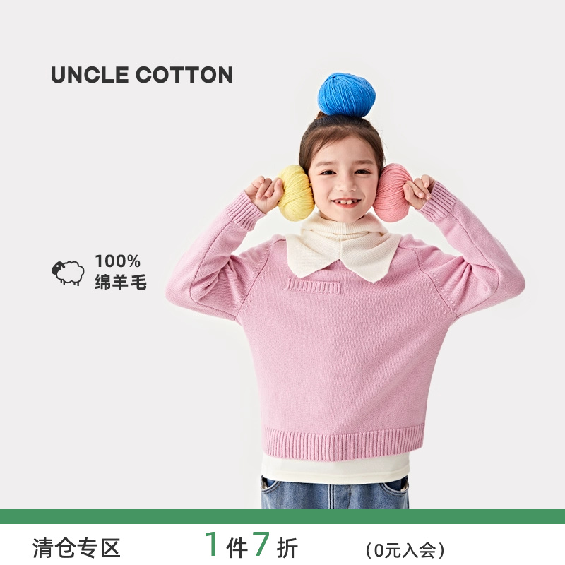 【纯羊毛毛衣】棉叔叔男女童可机洗100%羊毛圆领套头加厚款针织衫