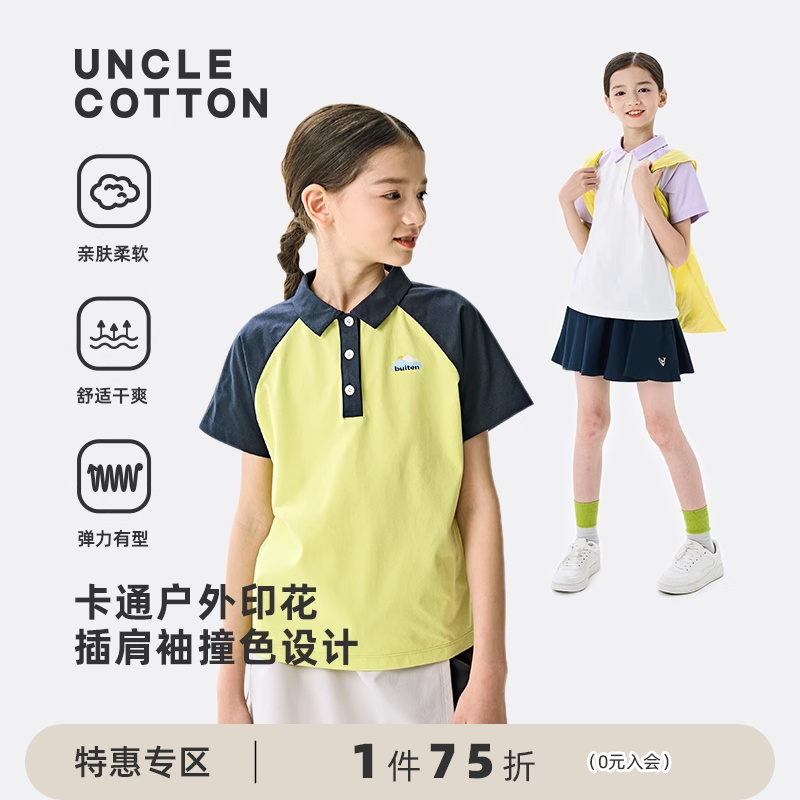 棉叔叔女童运动风短袖polo衫夏季户外男童装防晒撞色插肩袖短袖