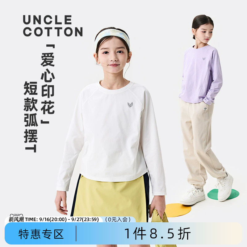 棉叔叔圆领弧形下摆防晒长袖T恤图片