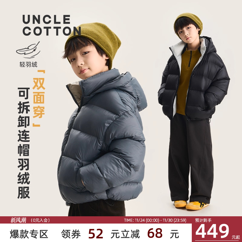 【双面穿羽绒服】棉叔叔女童面包服冬季新90绒保暖加厚连帽男童