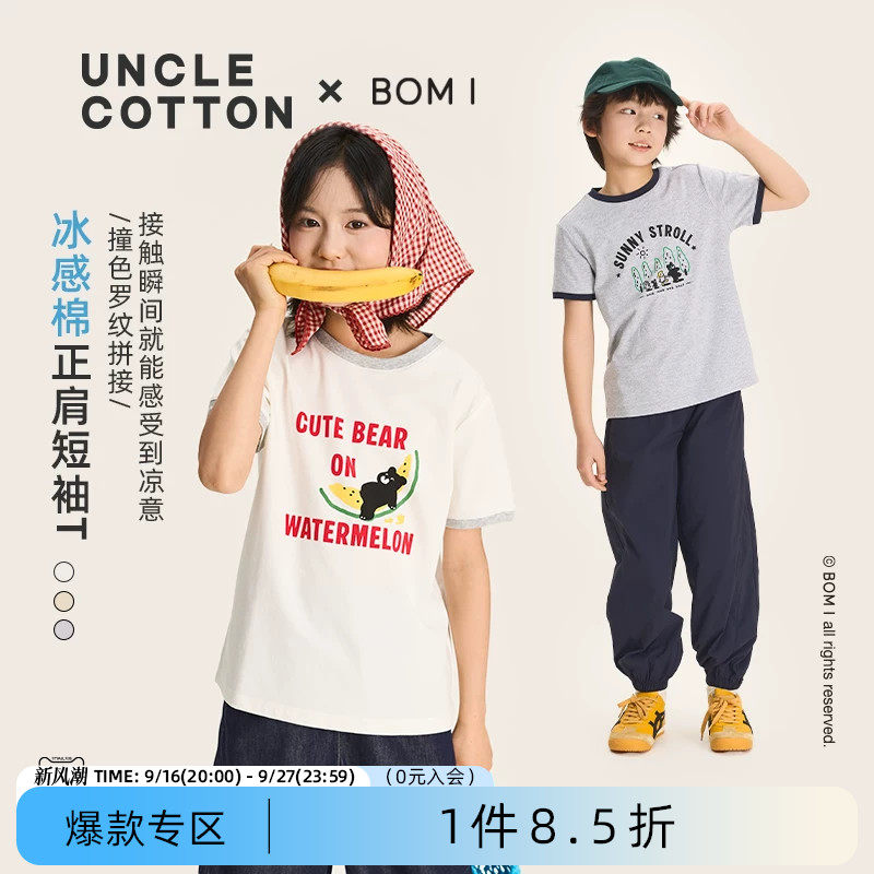 棉叔叔儿童冰感棉短袖T恤图片