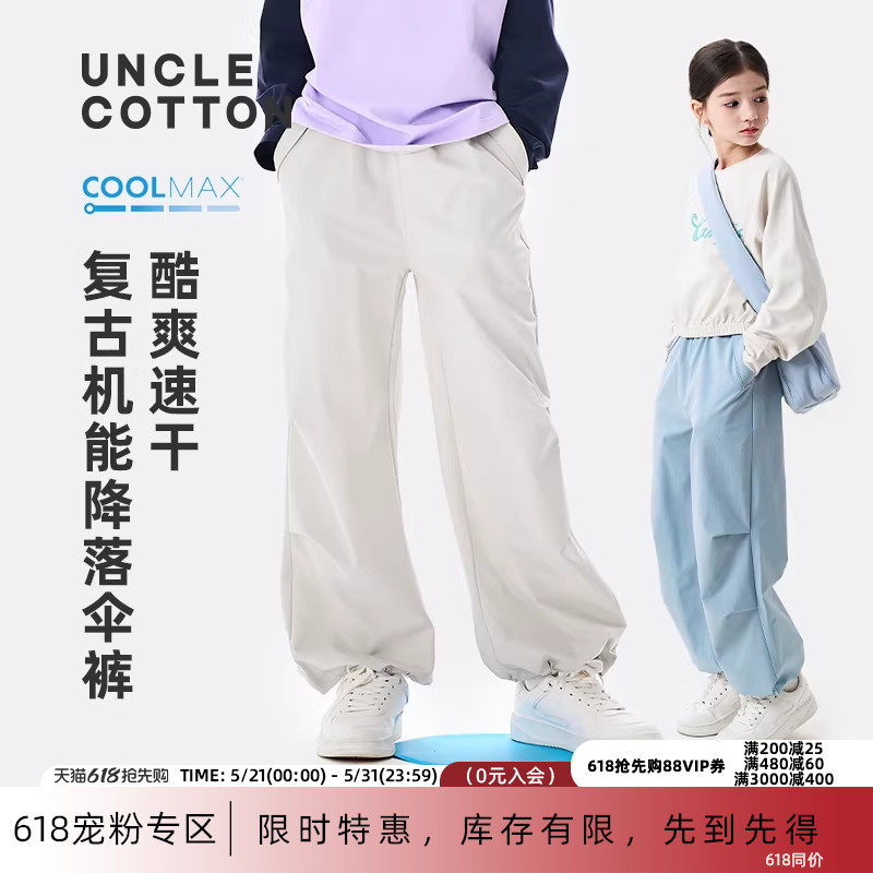 【coolmax工装裤】棉叔叔女童男童降落伞裤夏户外运动速干长裤子