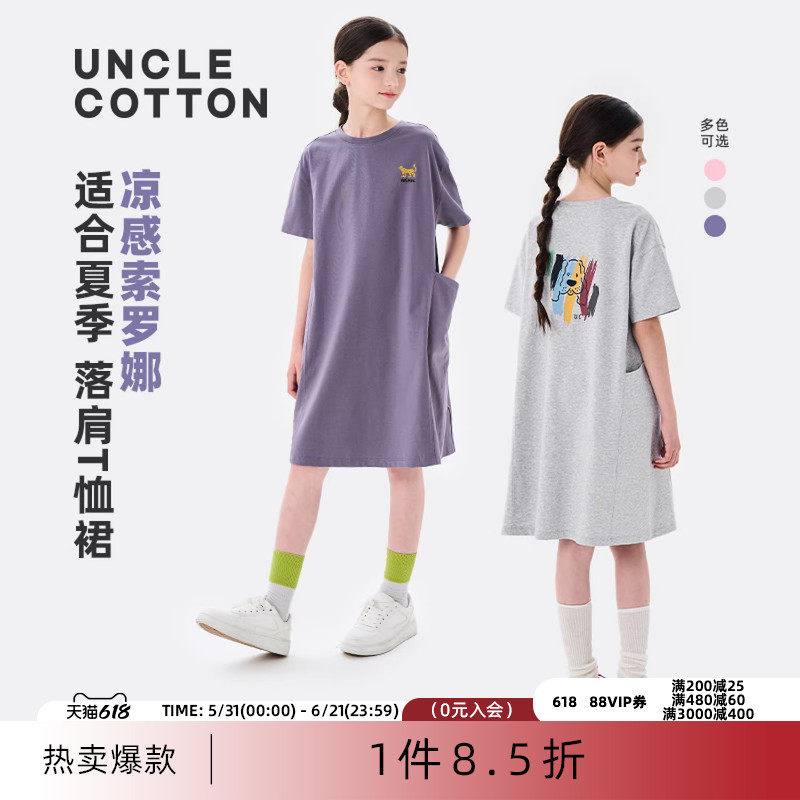 棉叔叔女童松弛感连衣裙夏季凉感索罗娜动物印花廓形亲子款T恤裙