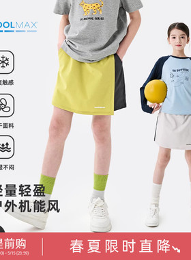 【coolmax防走光裙裤】棉叔叔女童休闲A字半身裙夏凉感速干工装裙