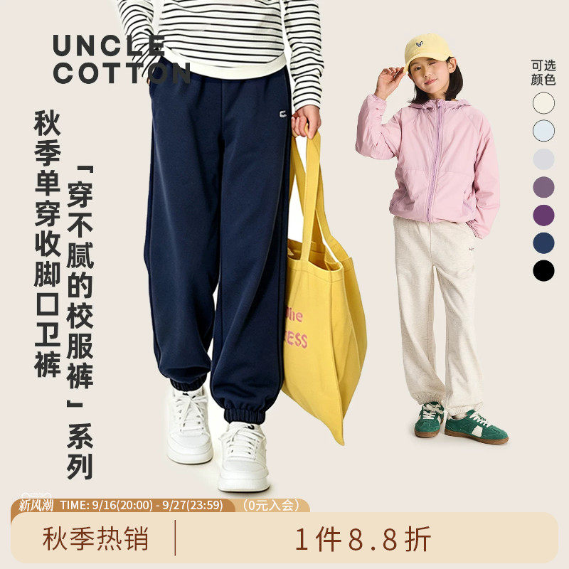 棉叔叔儿童秋冬卫裤校服裤图片
