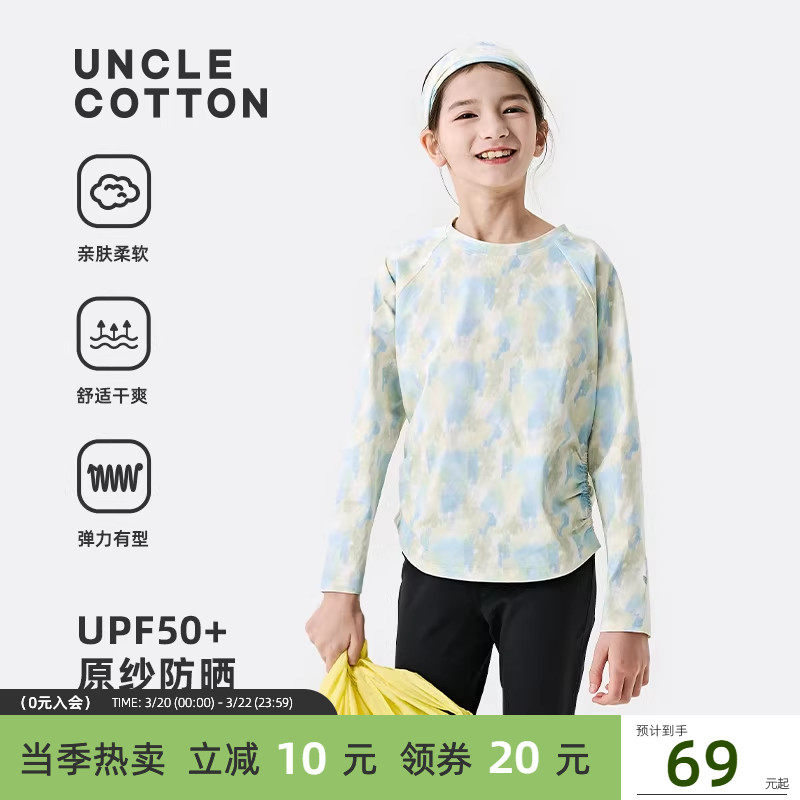 【棉感速干】棉叔叔女童运动户外长袖T春夏吸湿速干抽褶防晒T恤