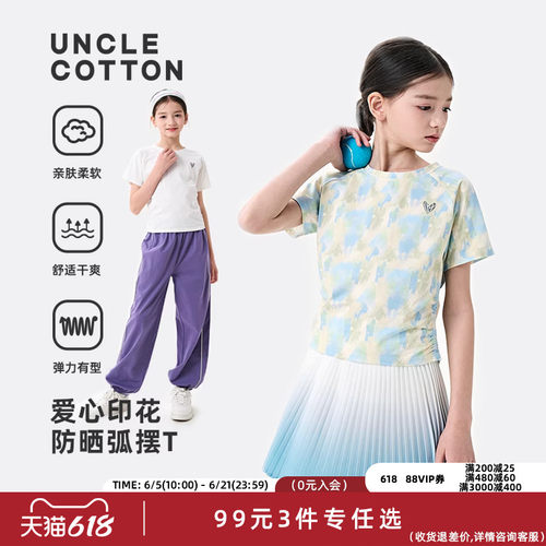 户外原纱防晒高弹裸感运动短袖T