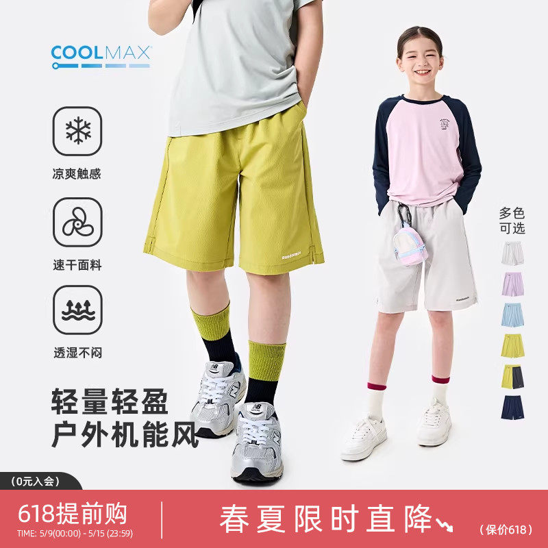 【coolmax短裤】棉叔叔男童夏新轻盈运动酷爽吸湿速干女童五分裤